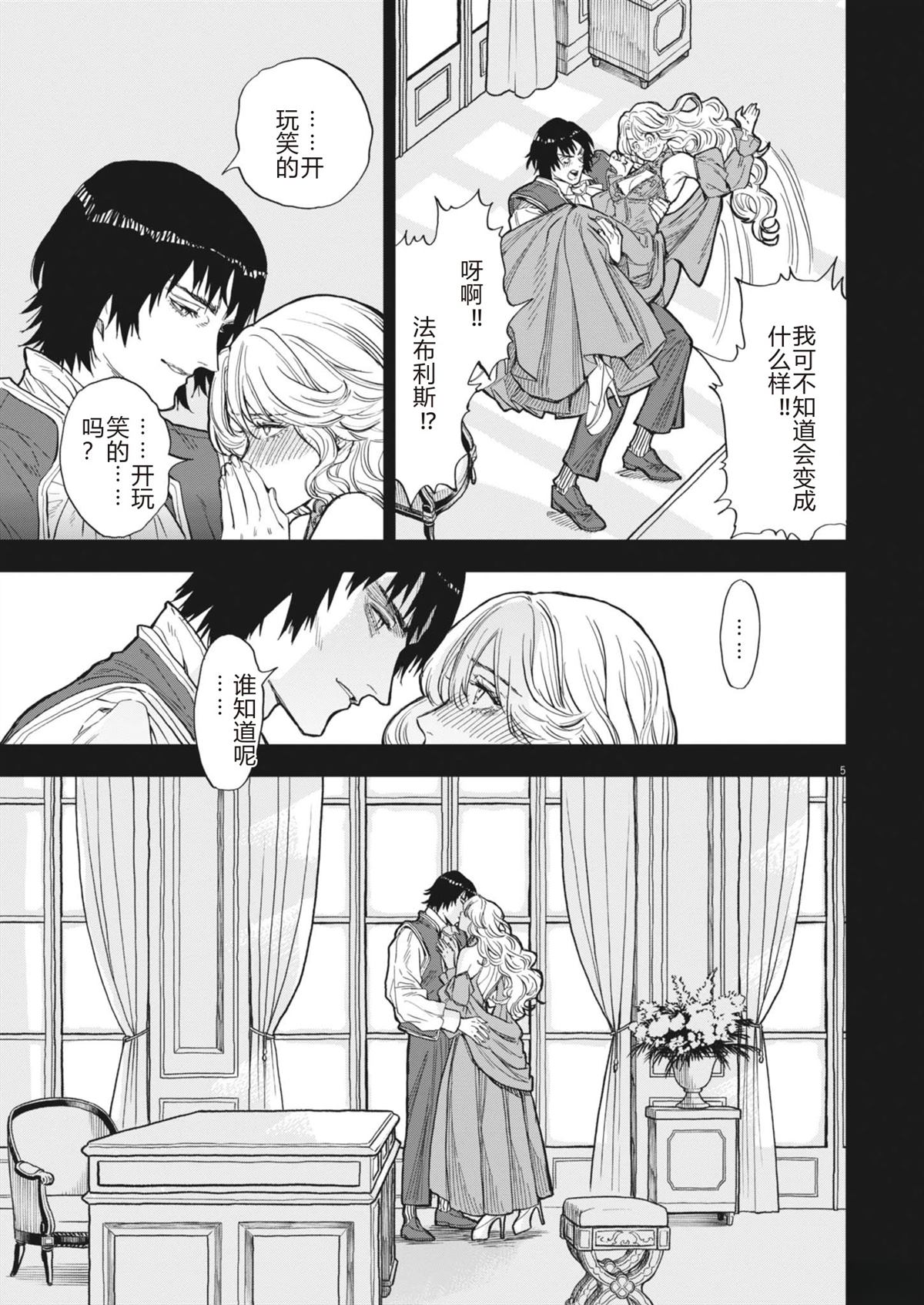 第66话4