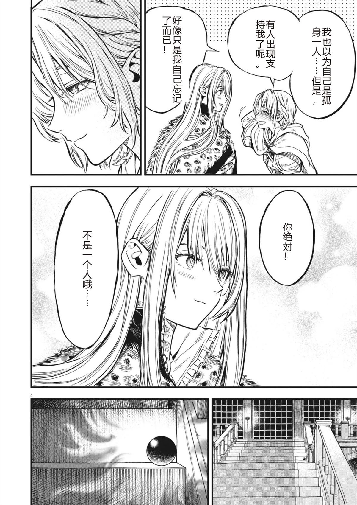 第49话3