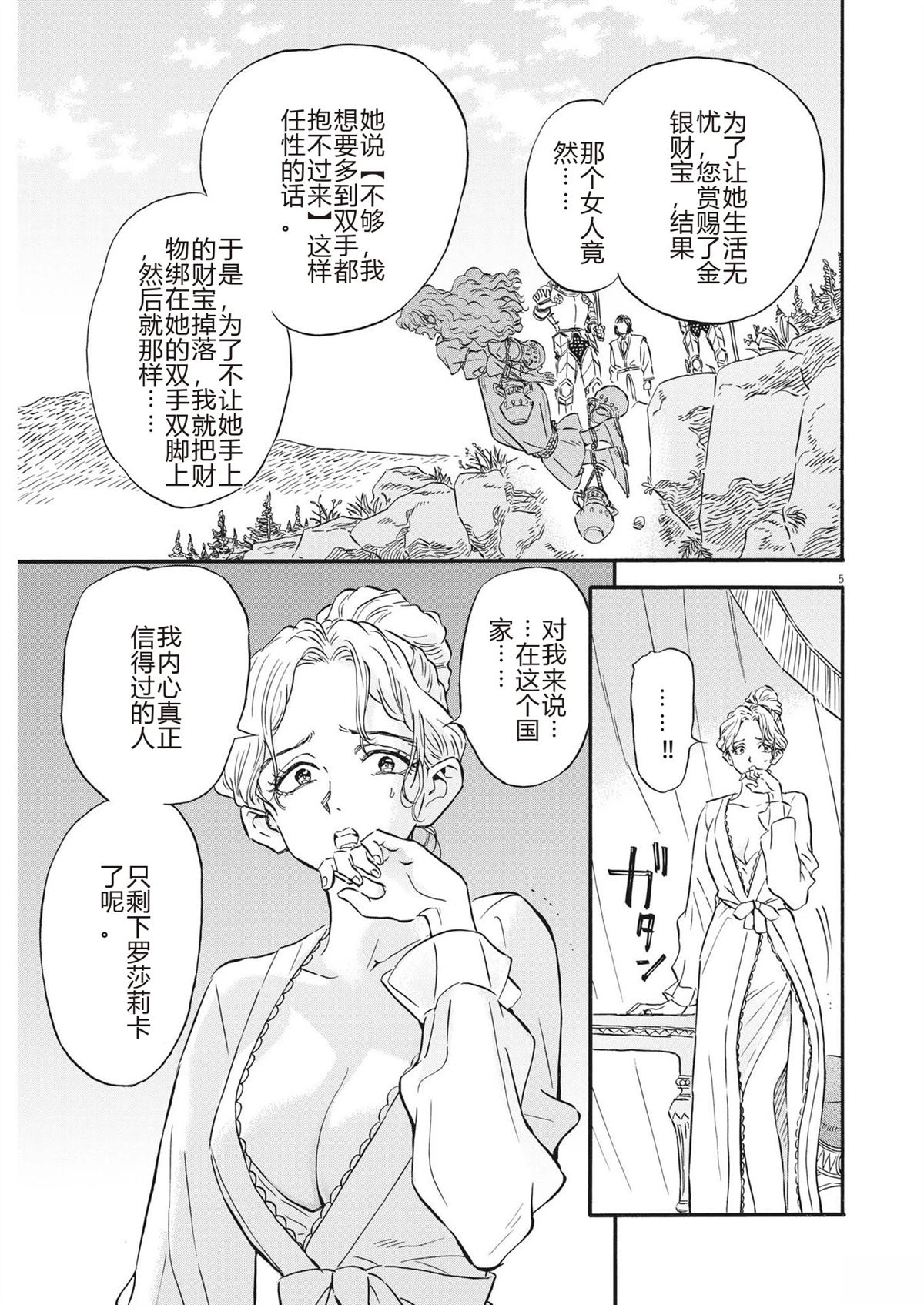 第27话4