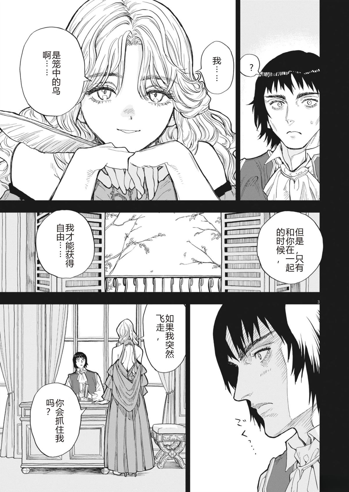 第66话2