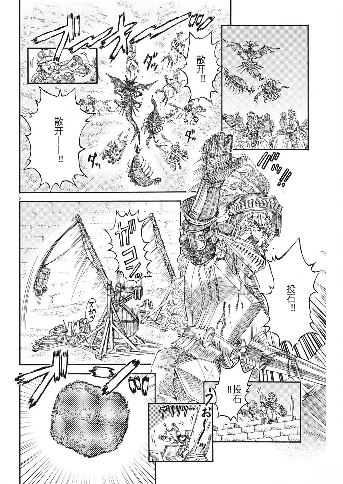 第21话1