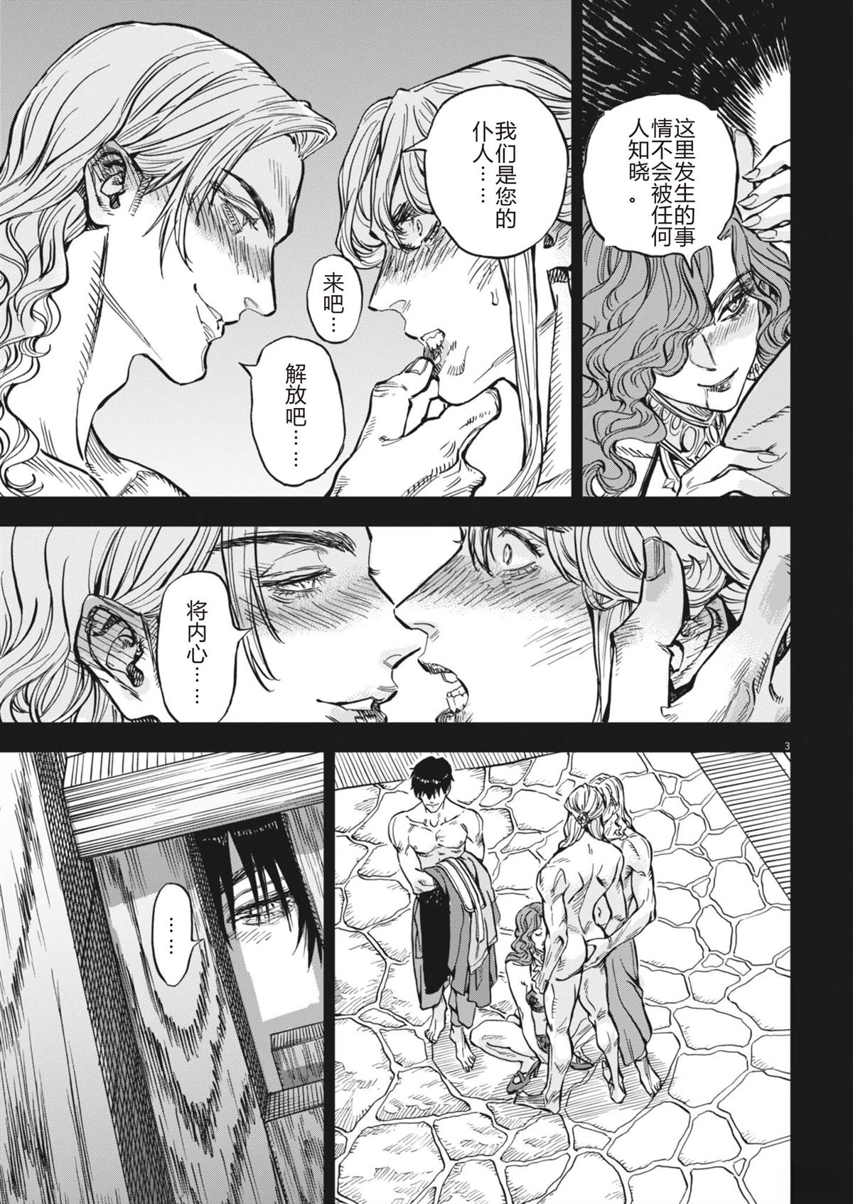 第67话2