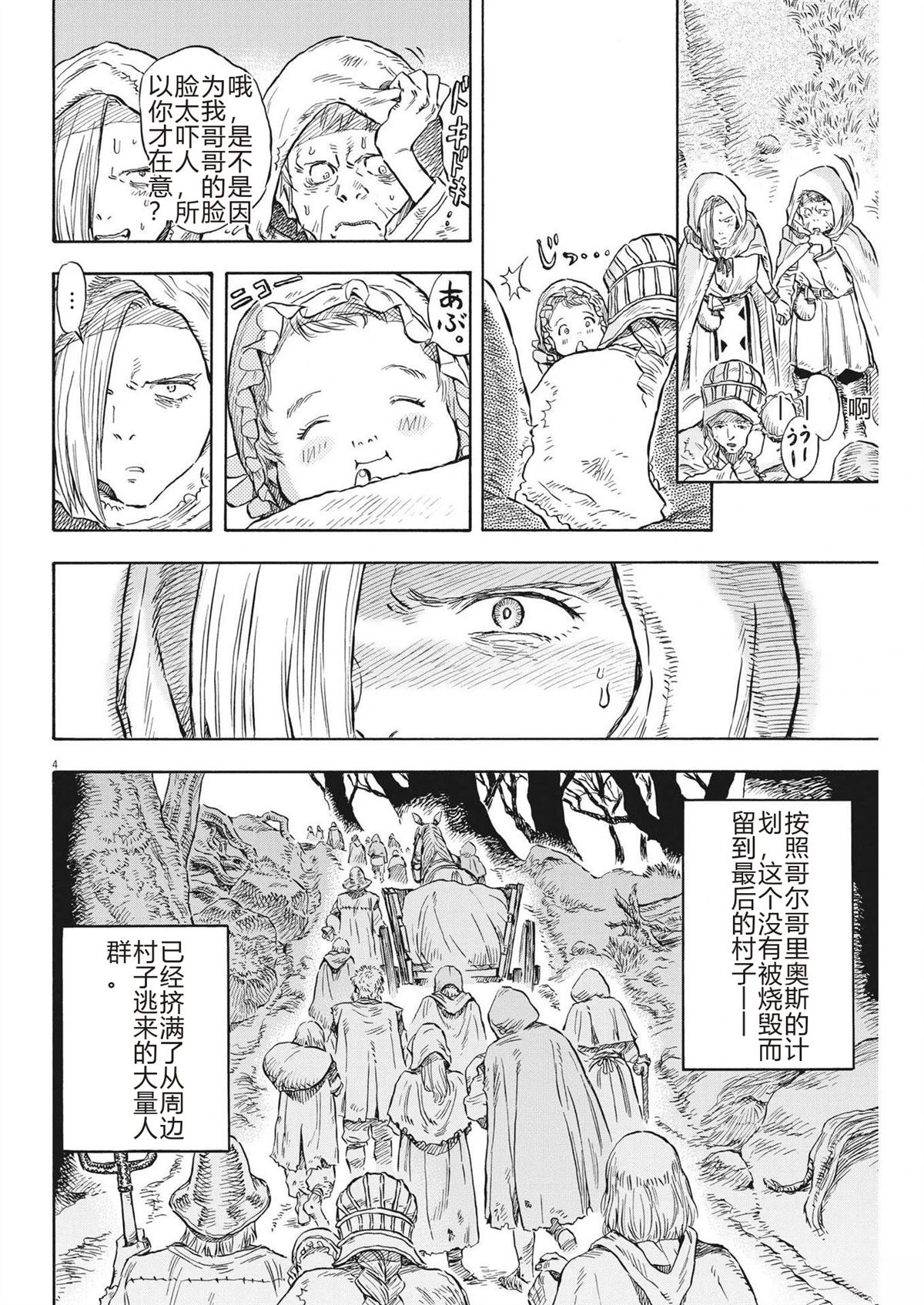 第36话3