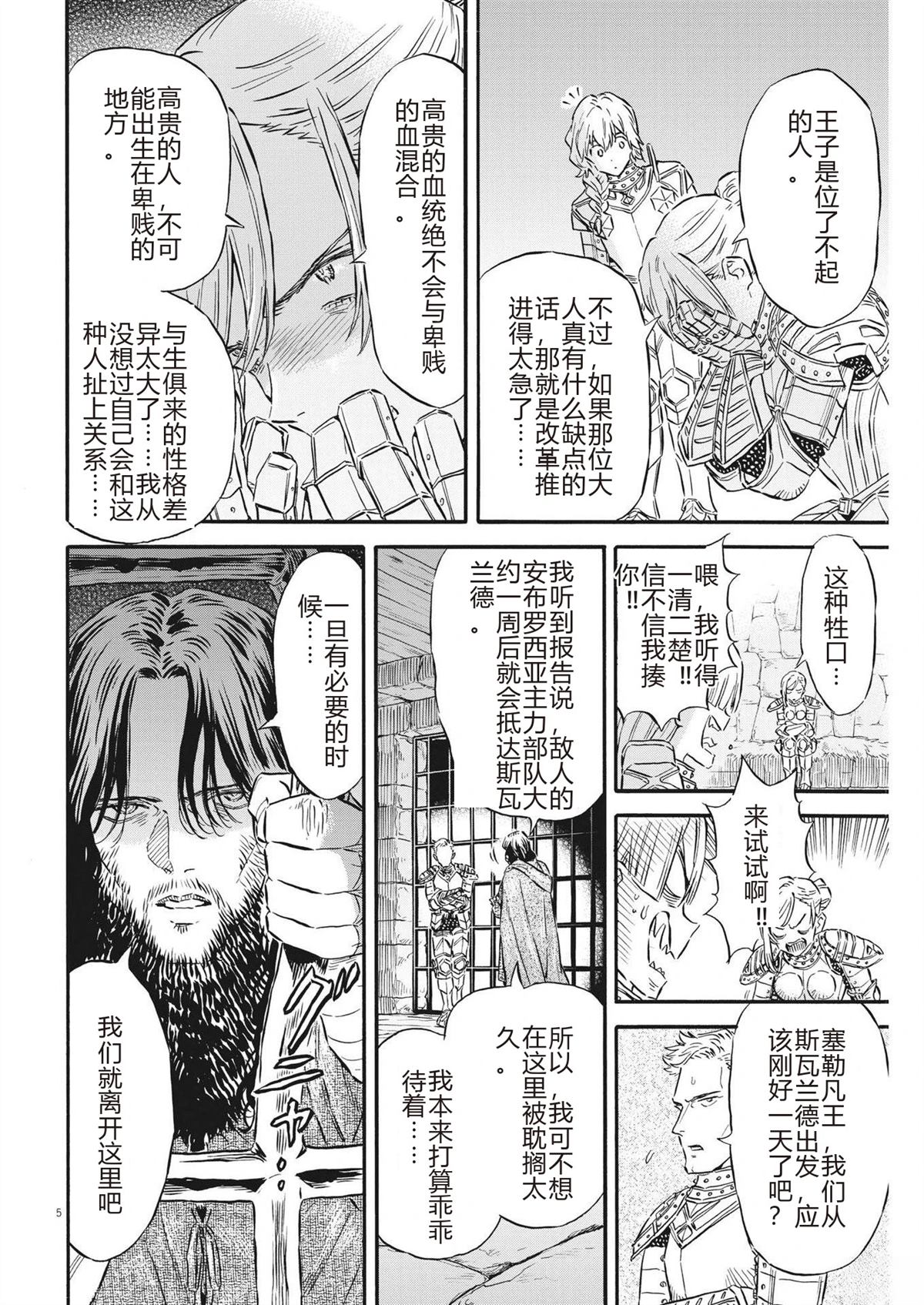 第32话4