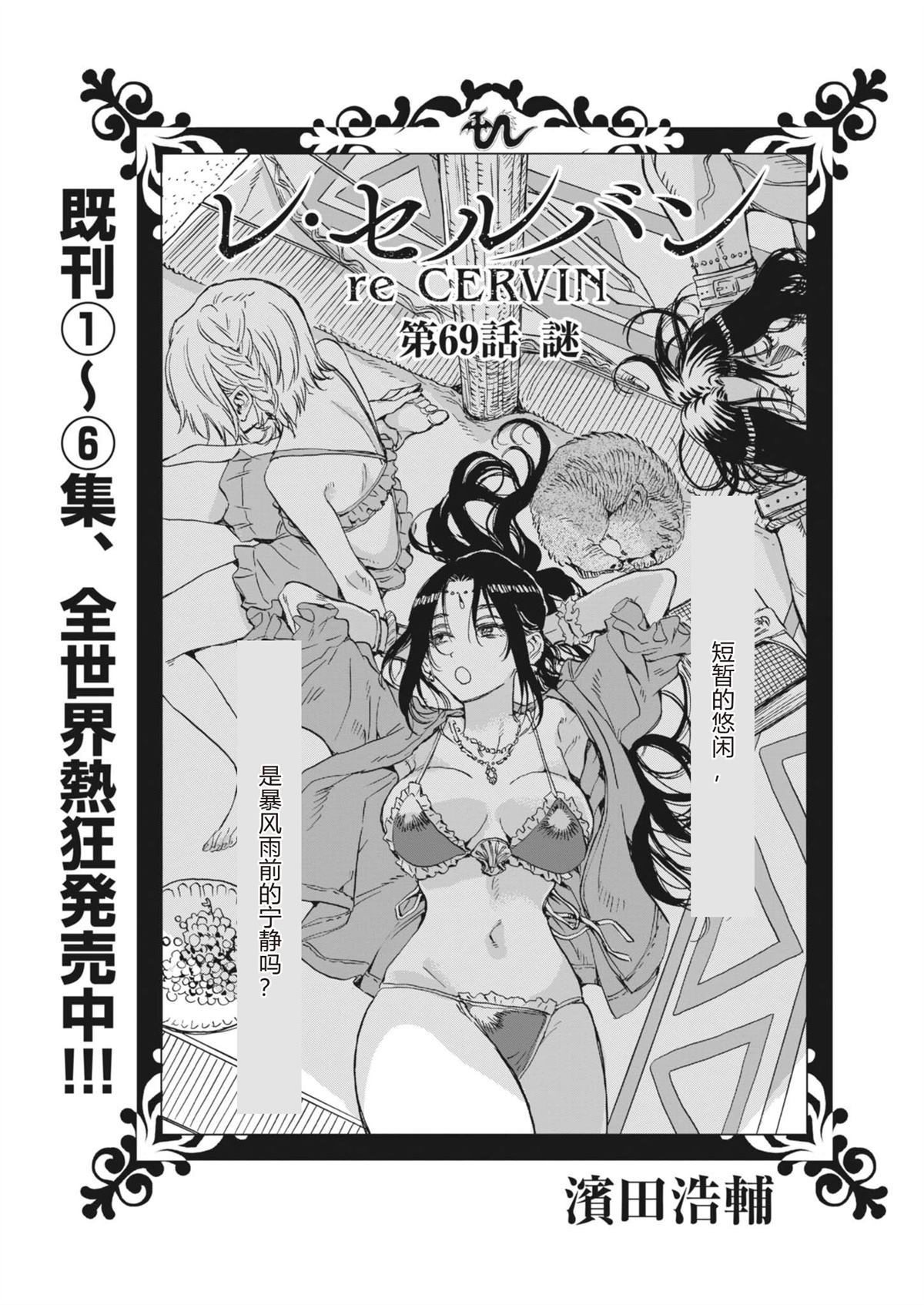 第69话0