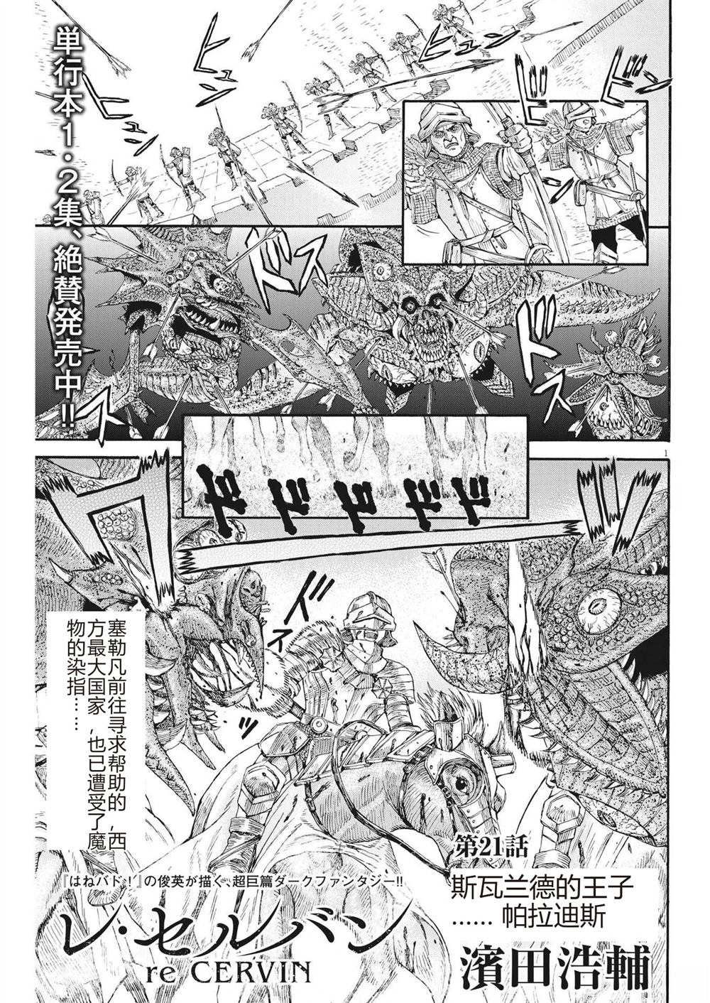 第21话0