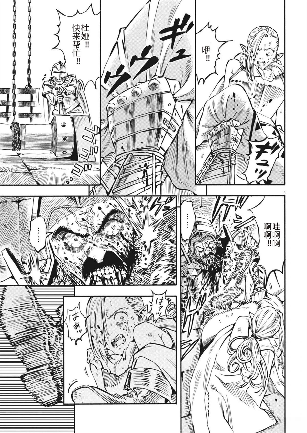 第38话2