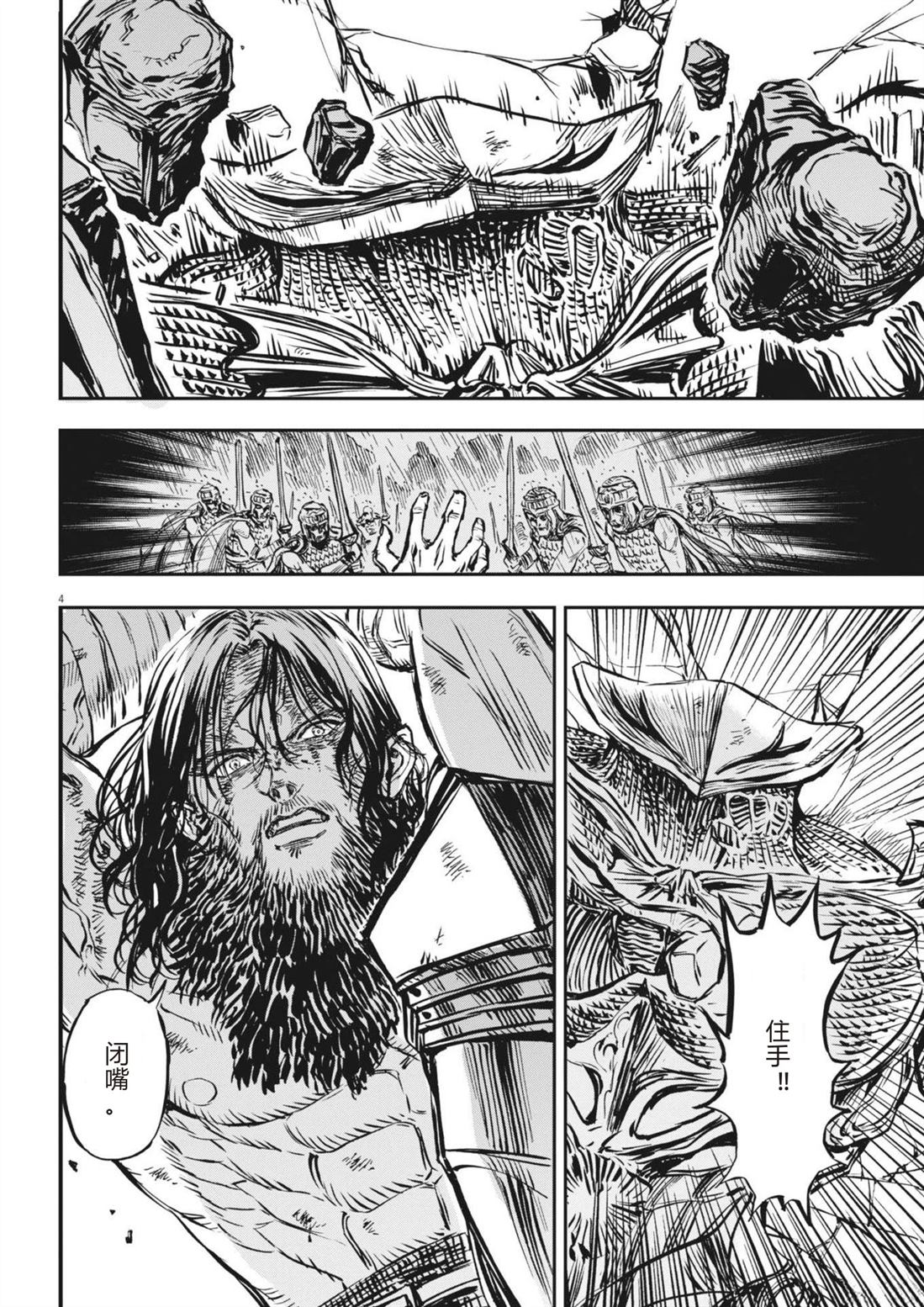 第54话3