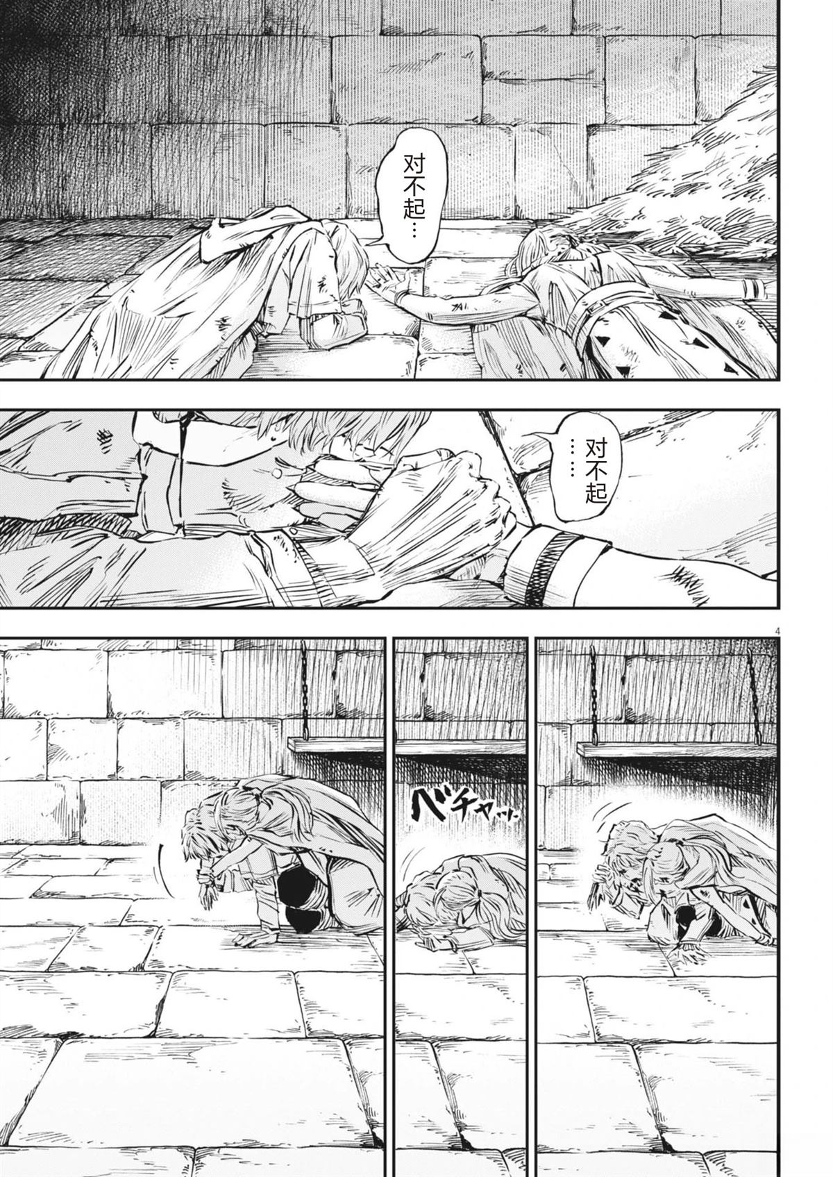 第59话3