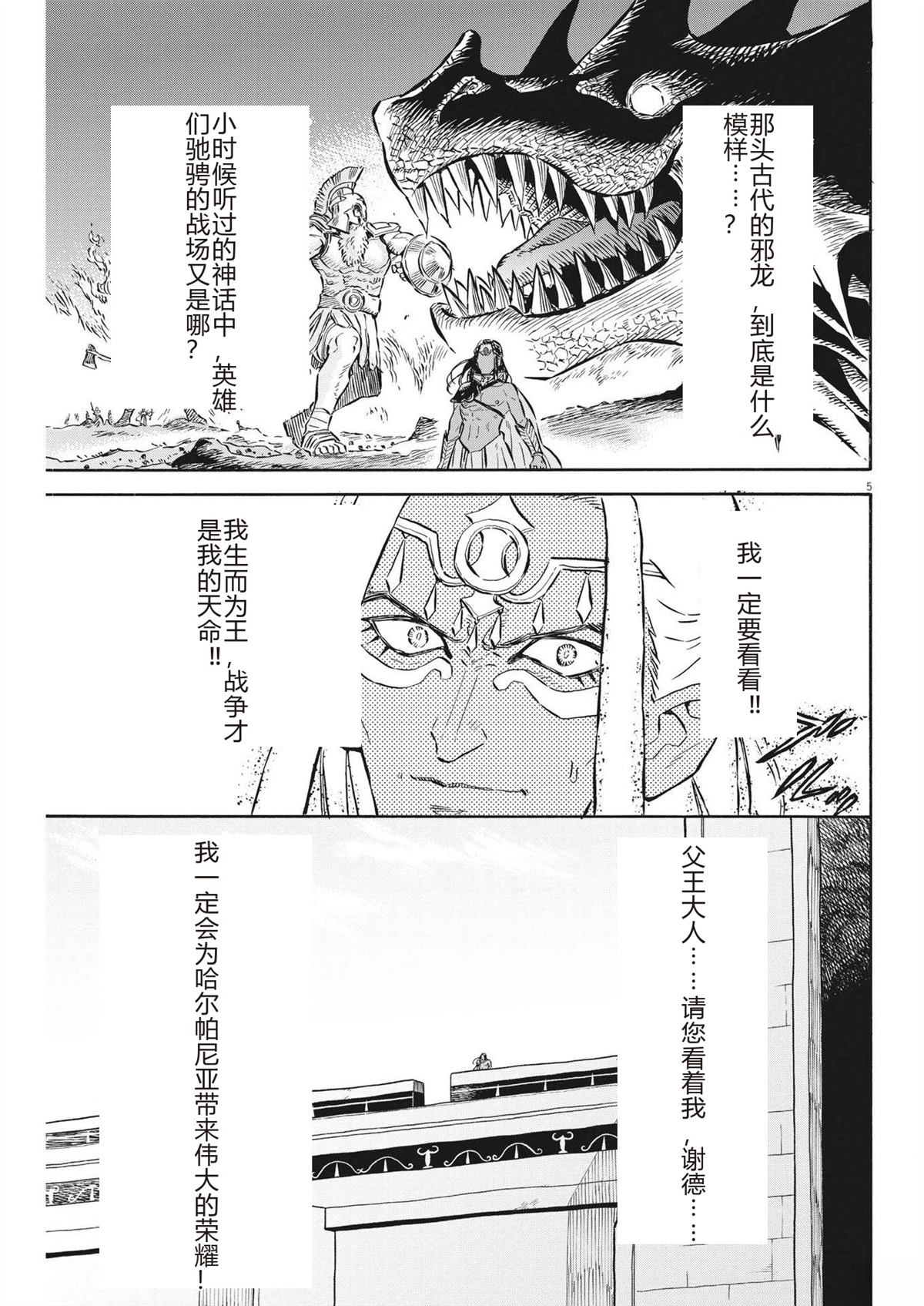 第33话4