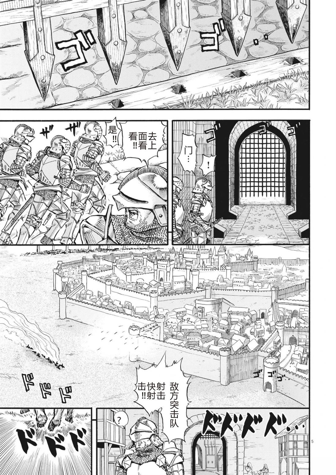 第38话4