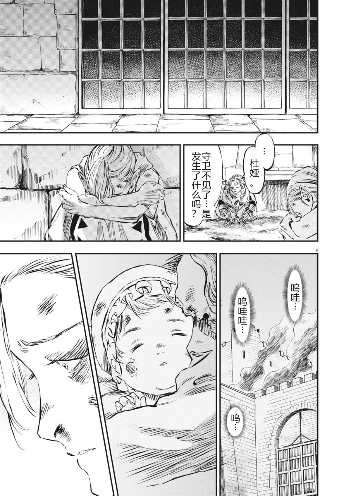 第57话4