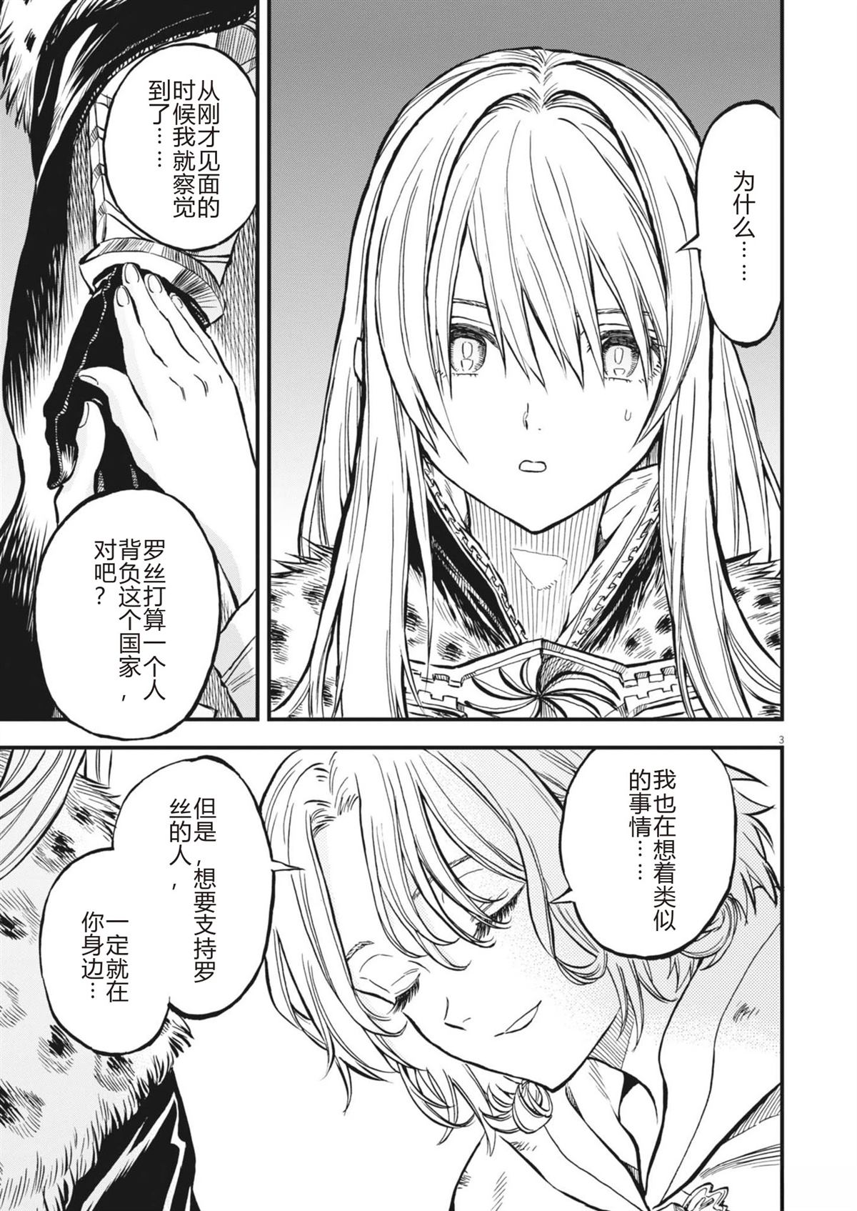 第49话2