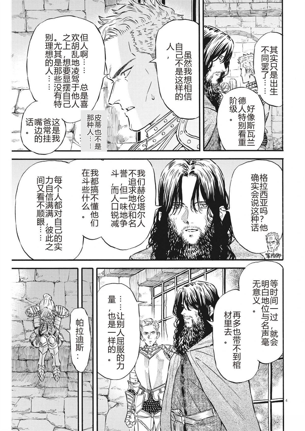 第32话3