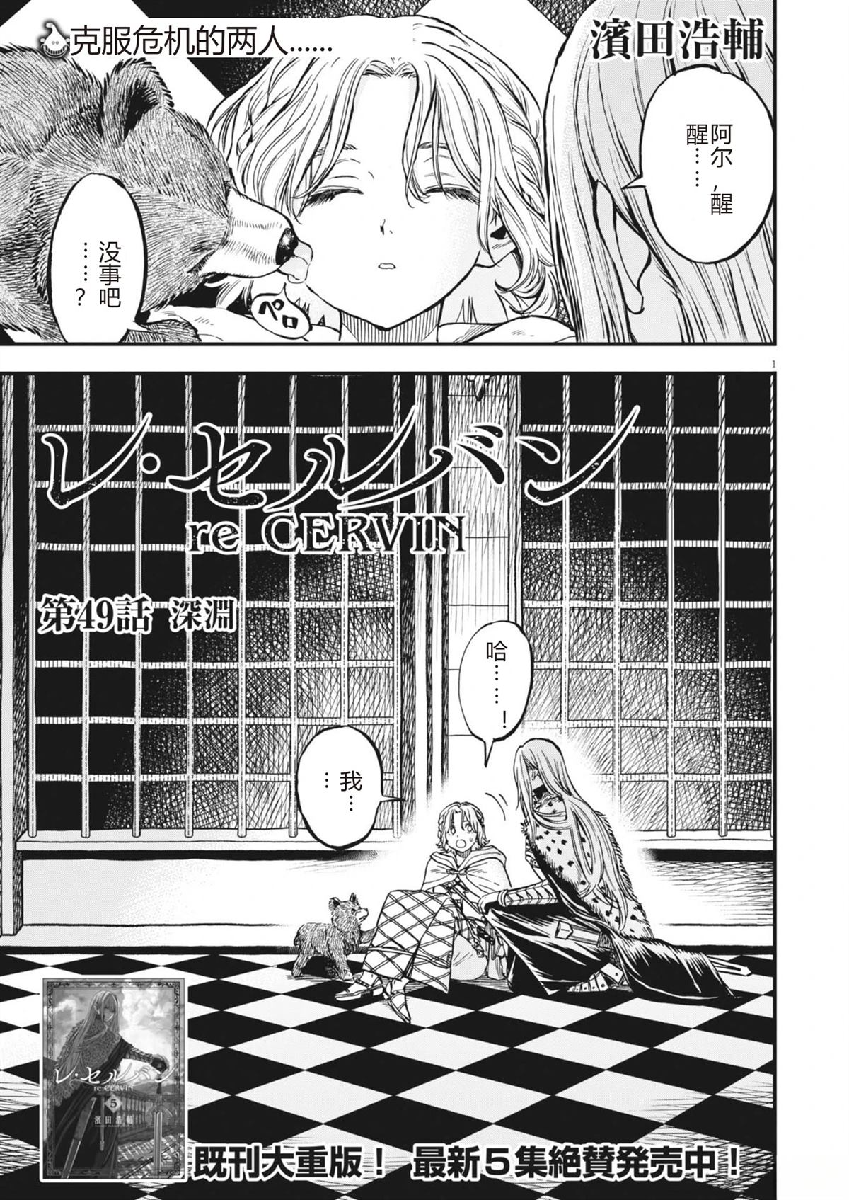 第49话0