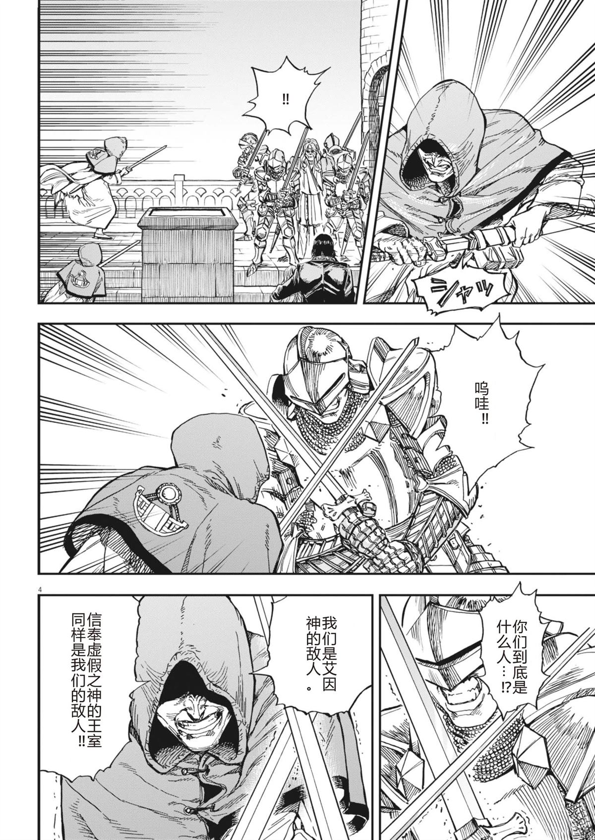 第65话3