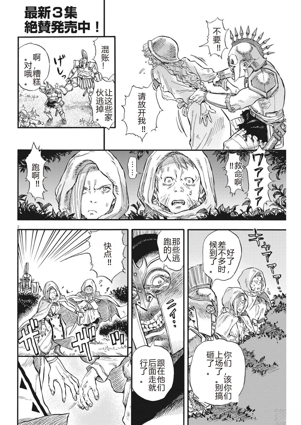 第36话1