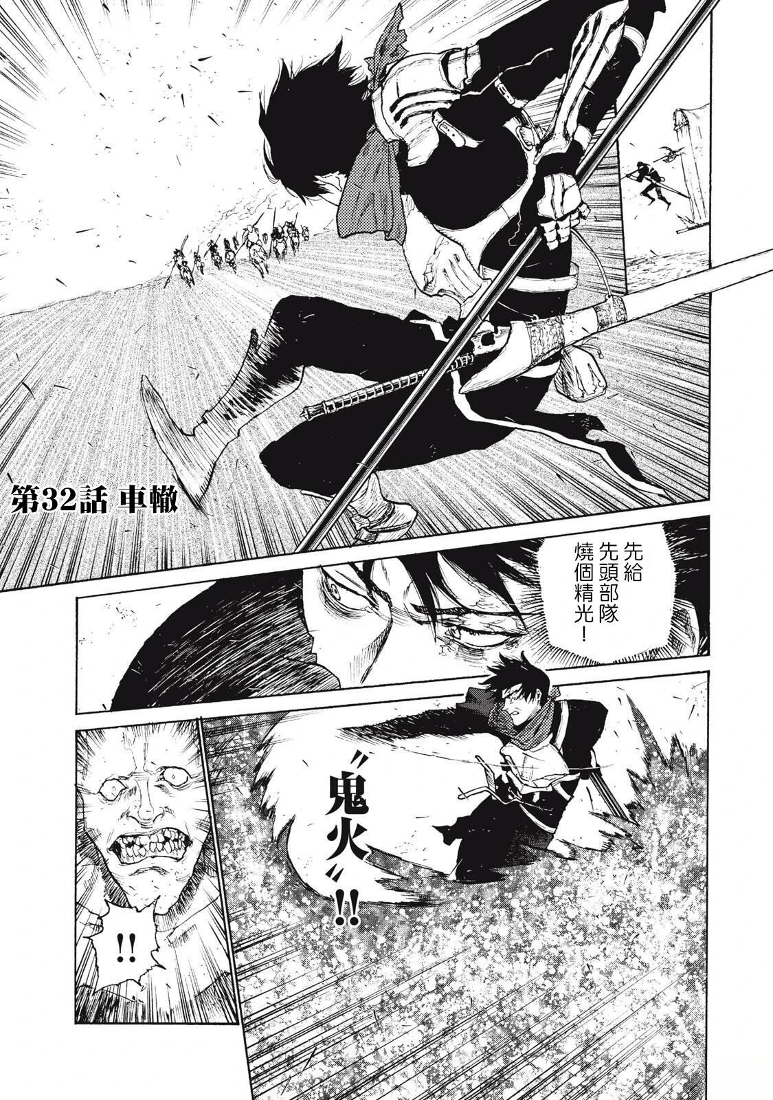 第32话0
