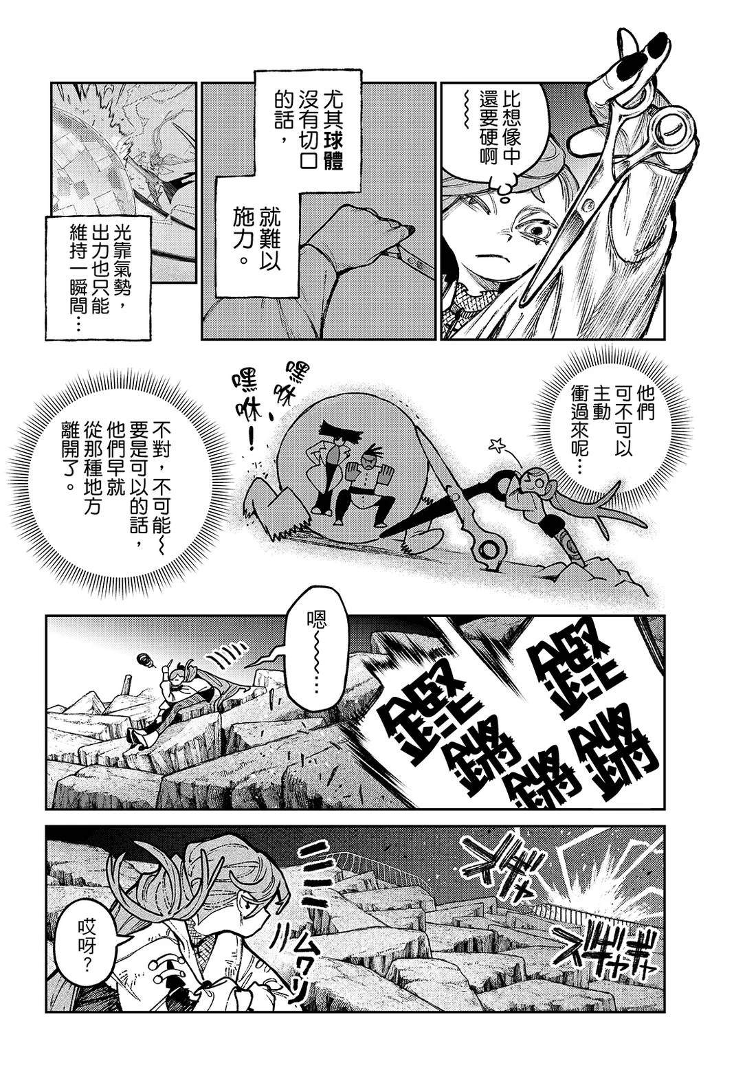第146话3