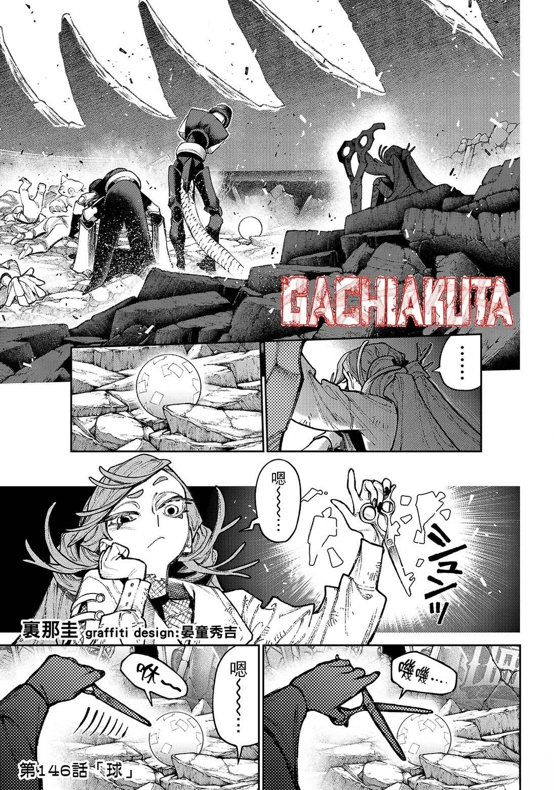 第146话2