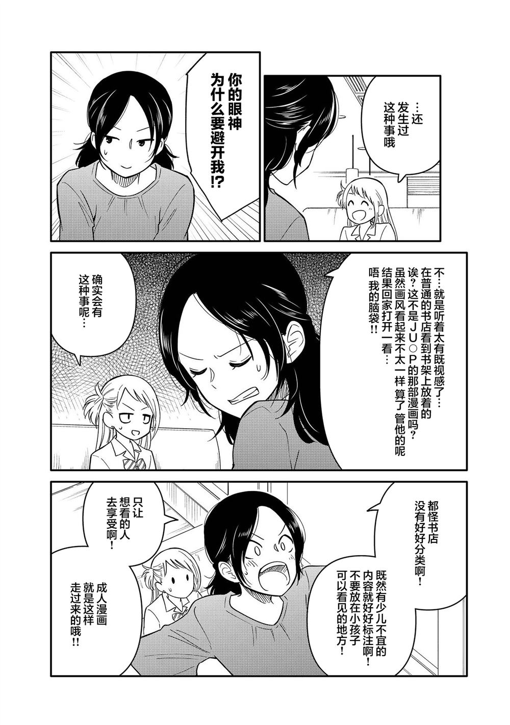 第12.5话1