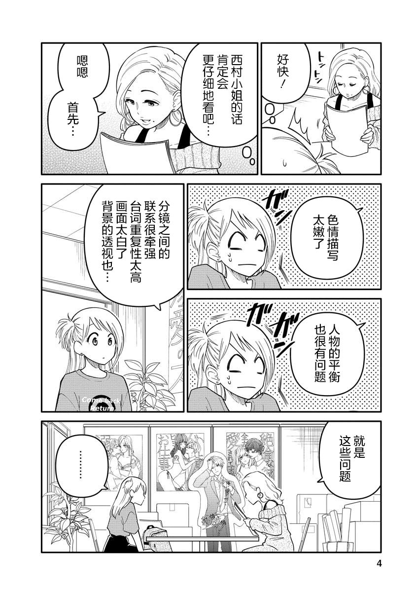 第11话3