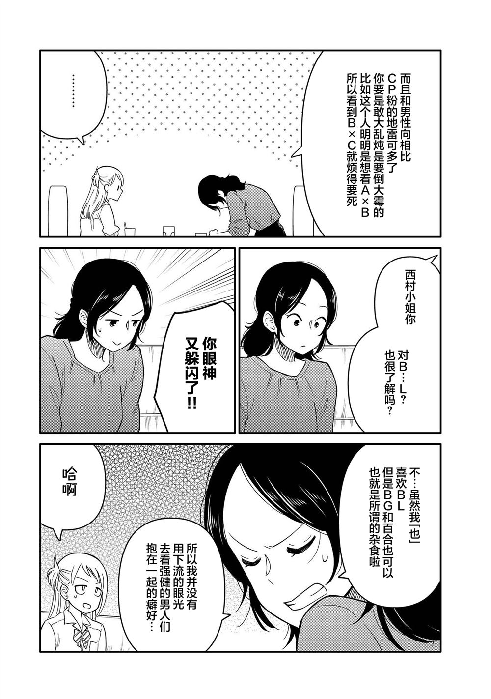 第12.5话2
