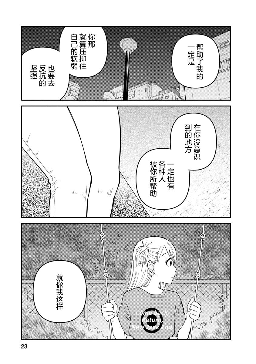 第11话2