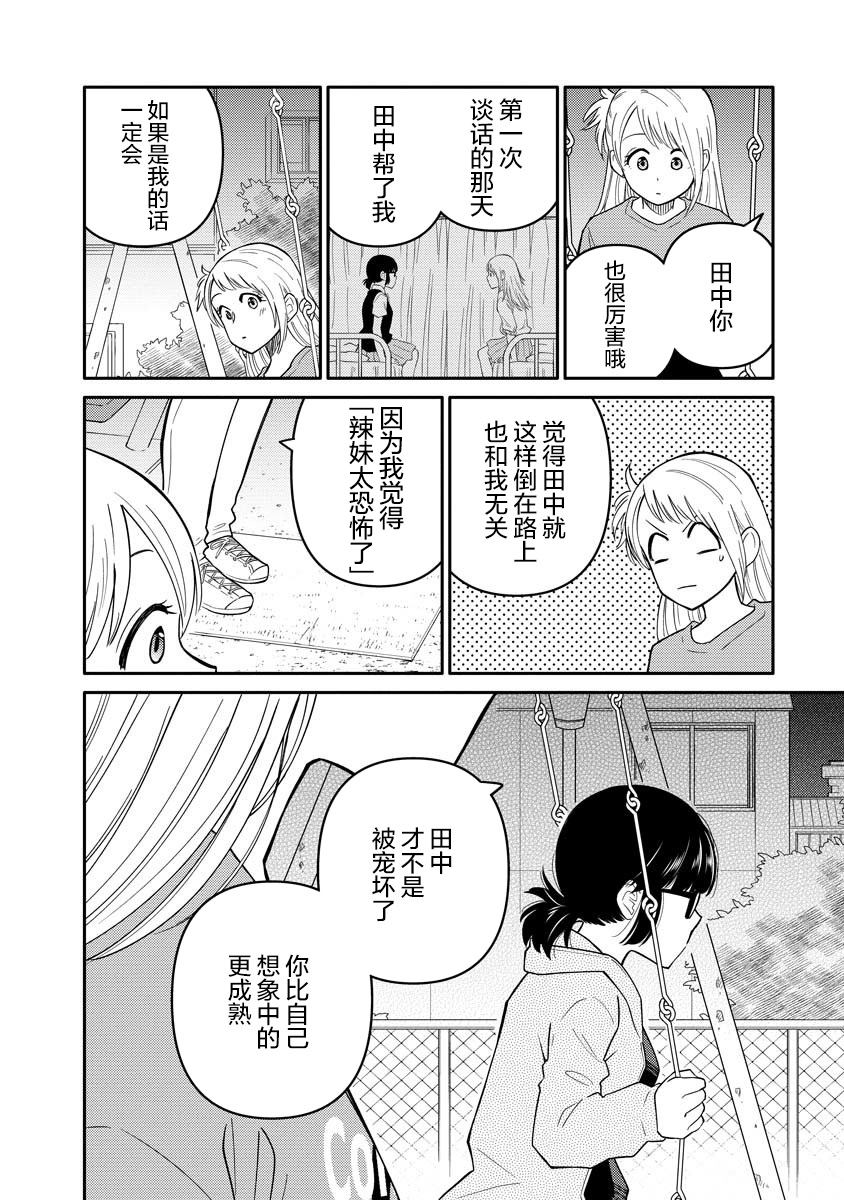 第11话1
