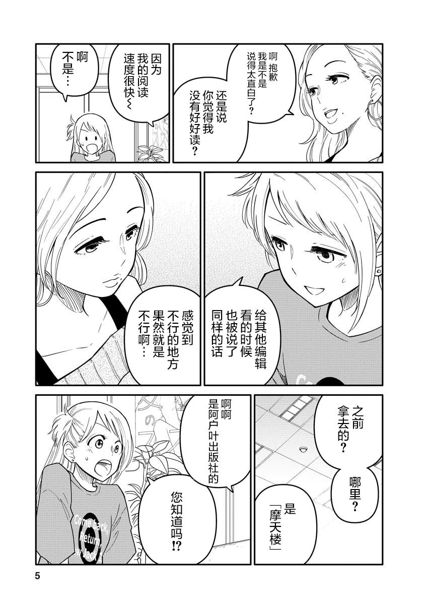第11话4