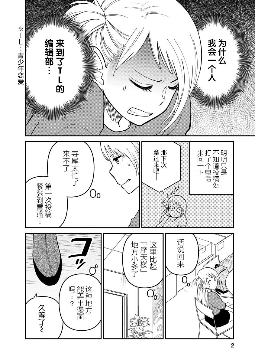 第11话1
