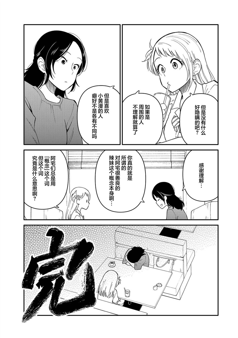 第12.5话3