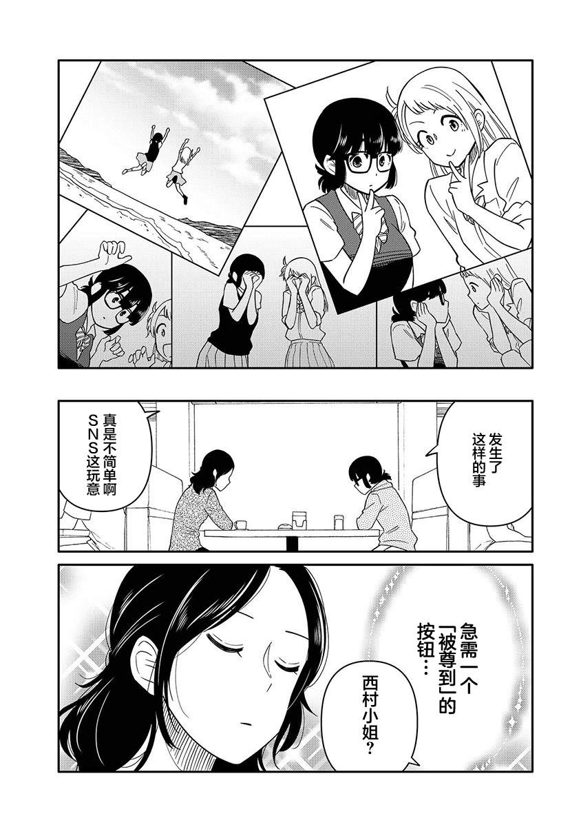 第11.5话3