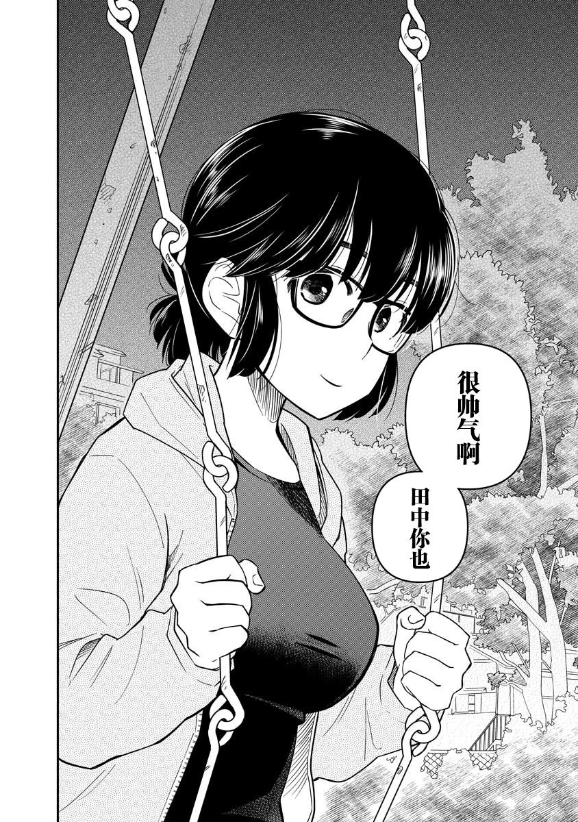 第11话3
