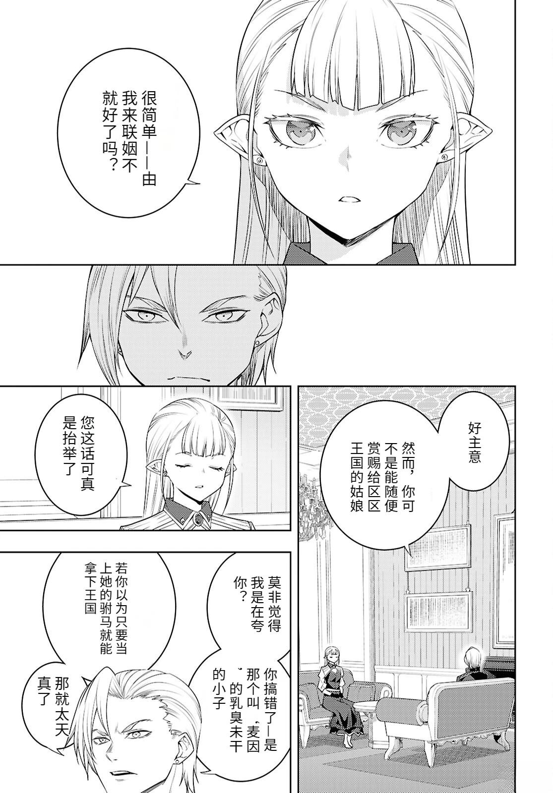 第74话4