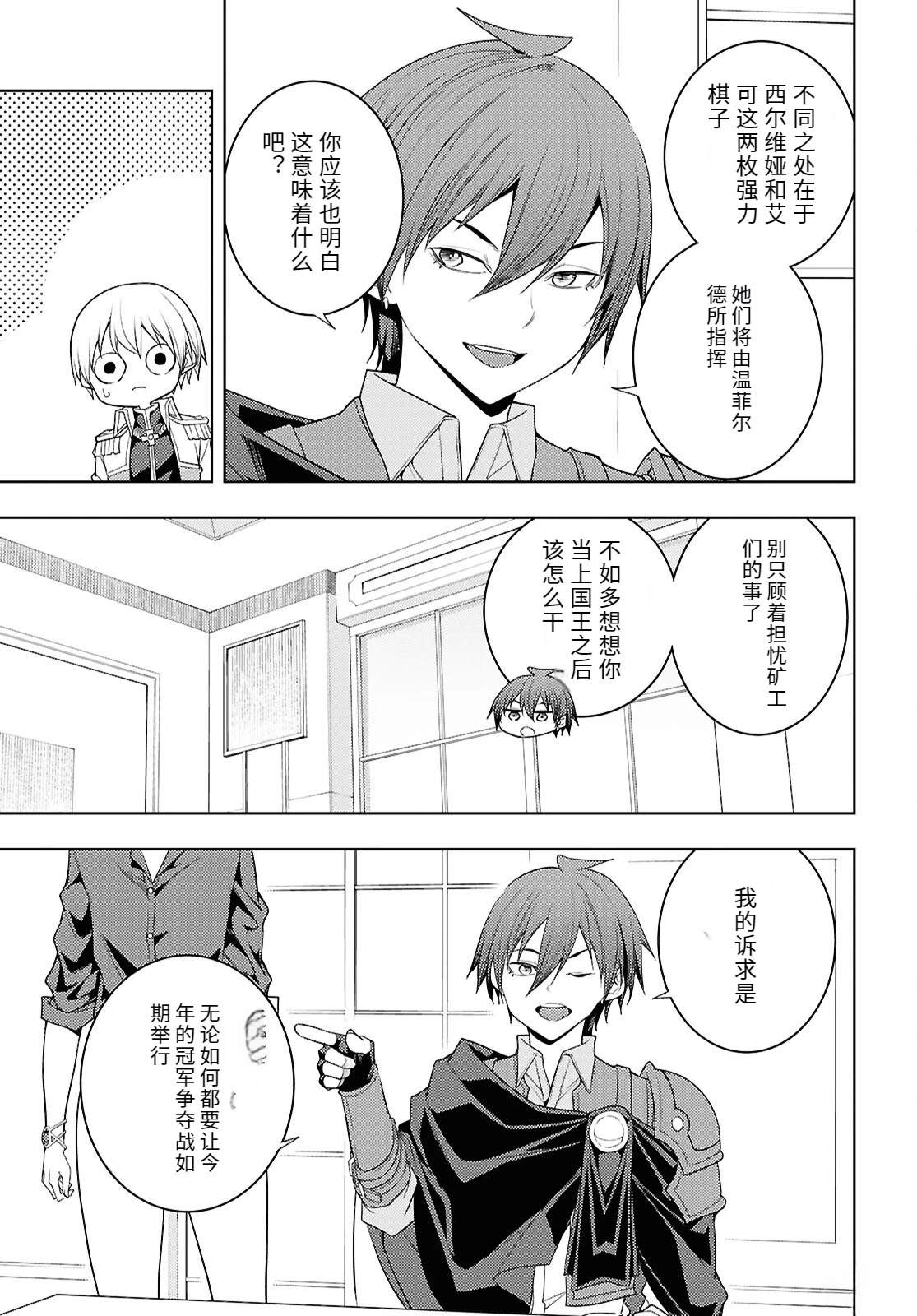 第74话2