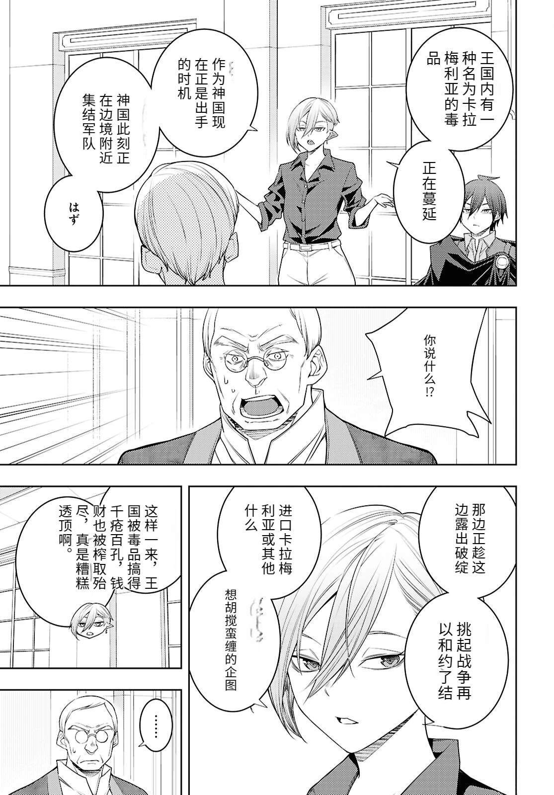 第73话4
