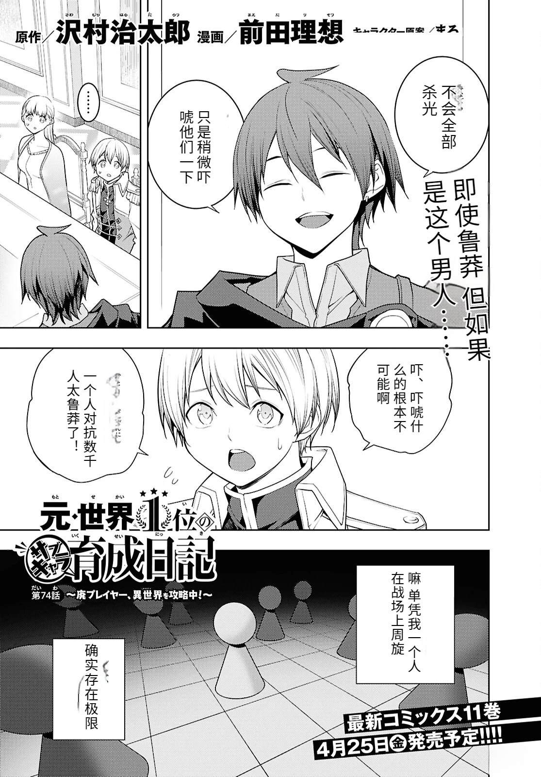 第74话0