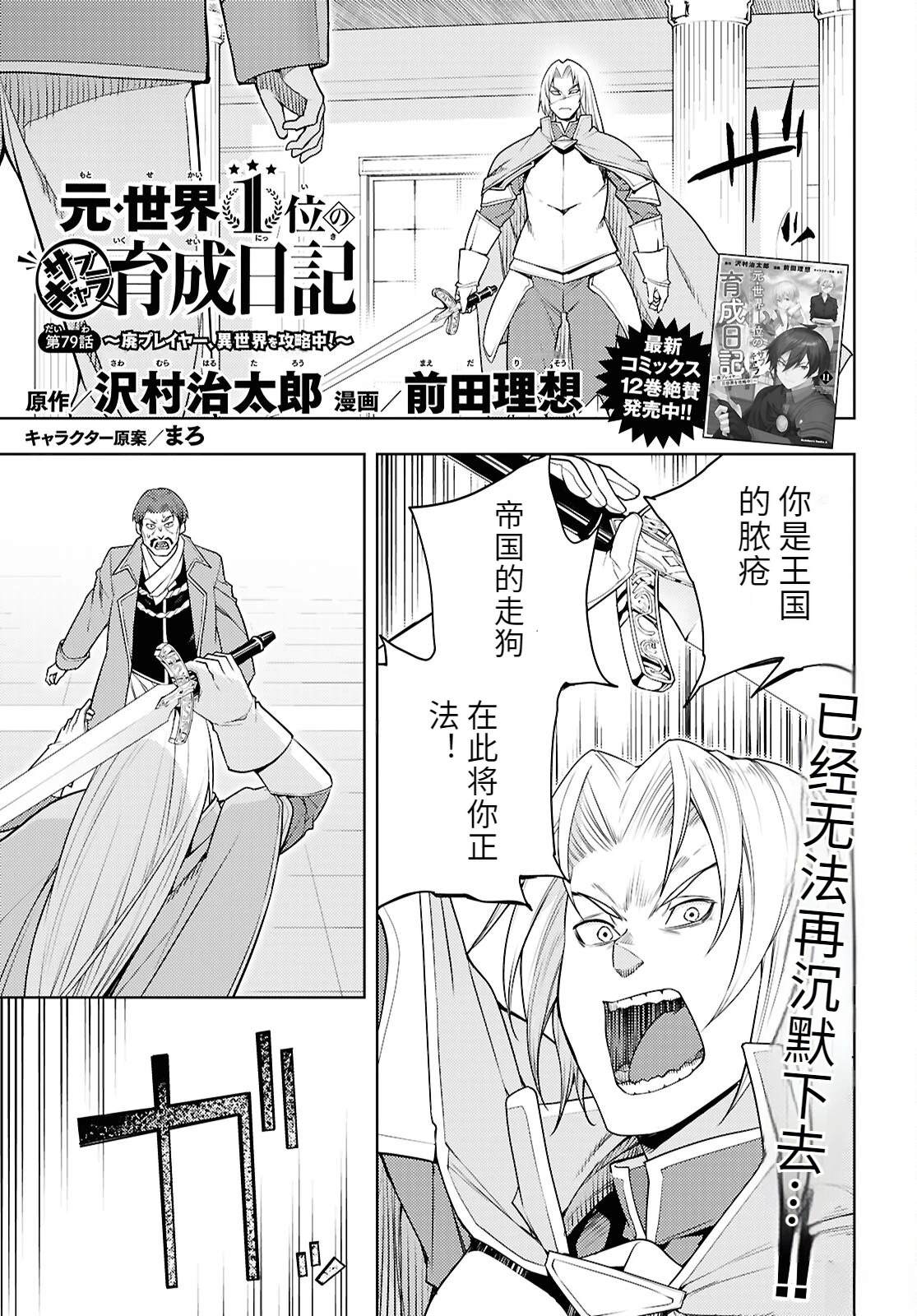 第79话0