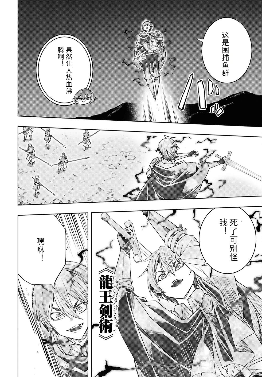 第76话3