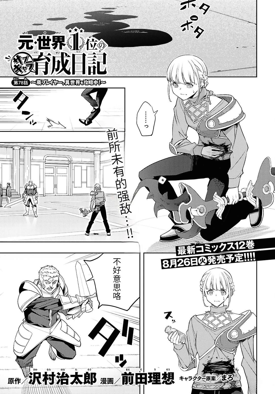 第78话0