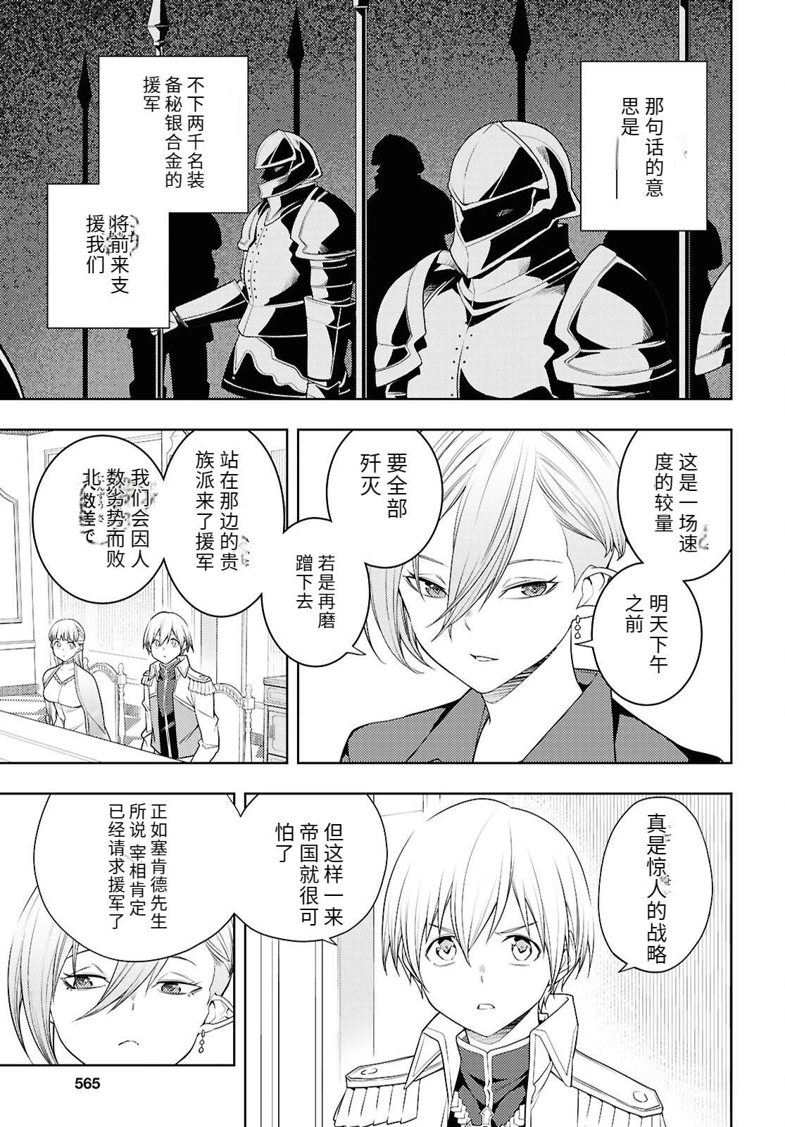第73话2