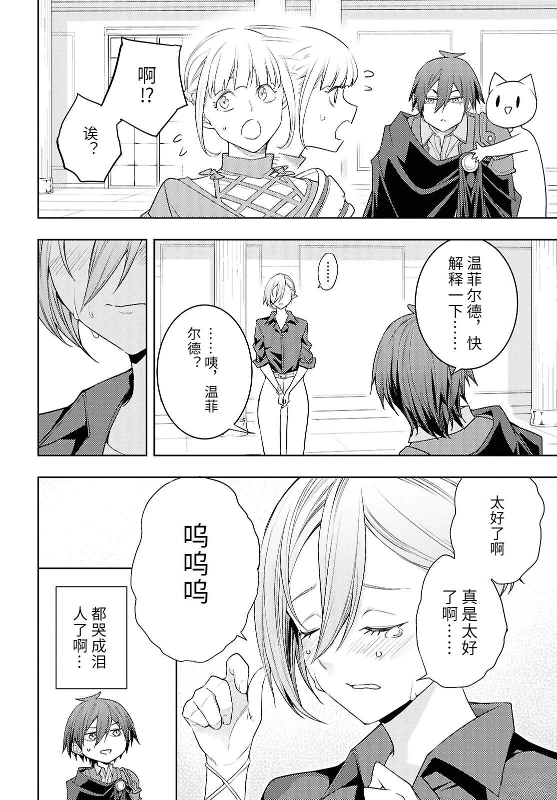第79话3