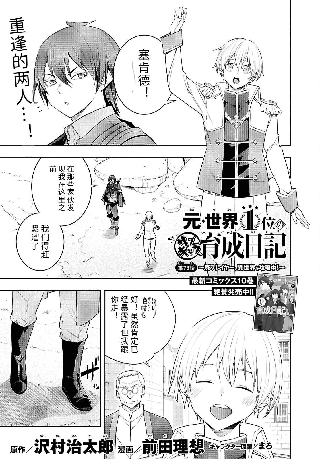 第73话0