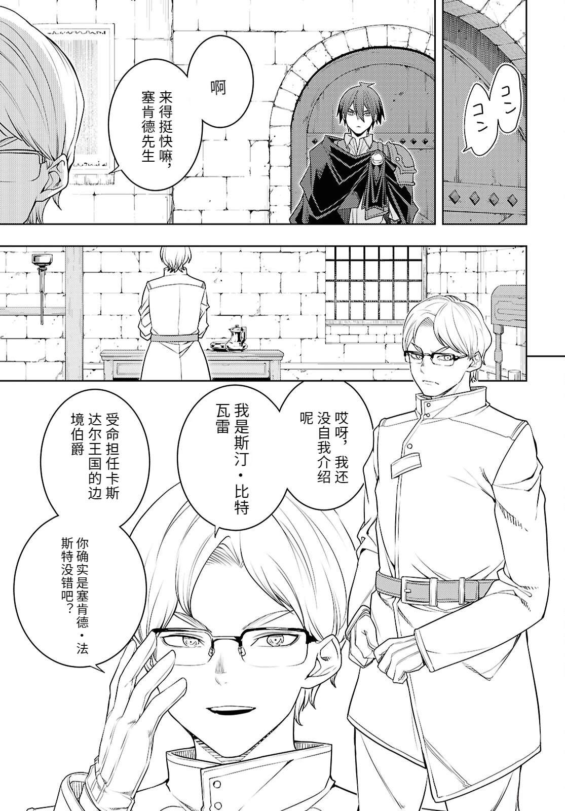 第76话2