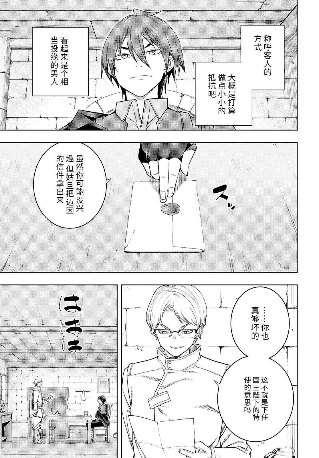 第76话4