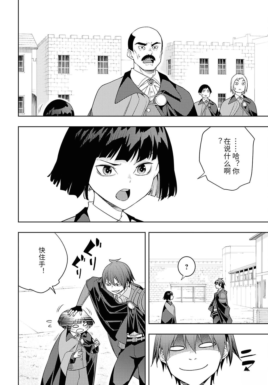 第73话3