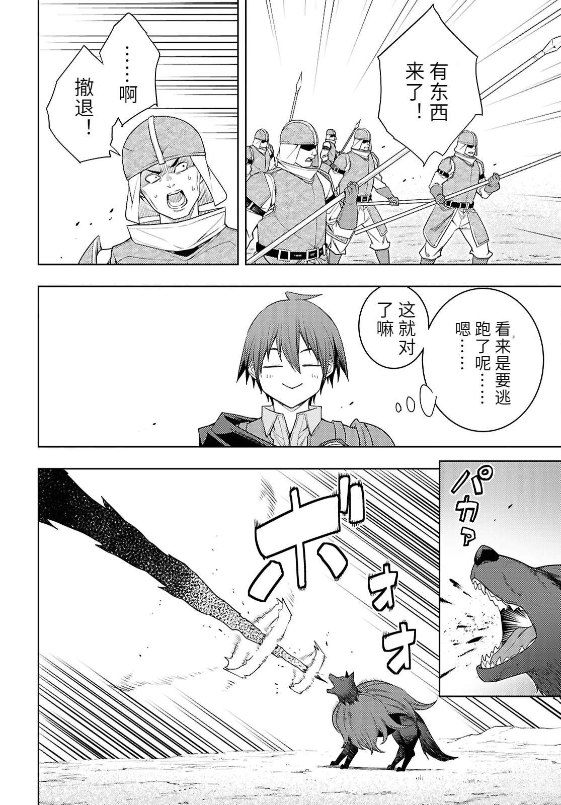第76话1