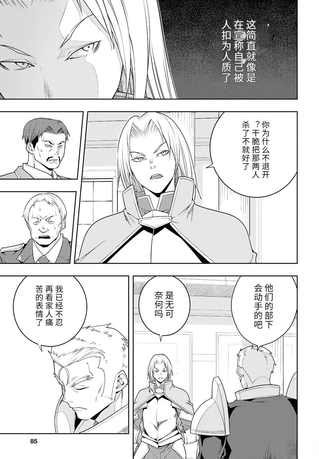 第79话2