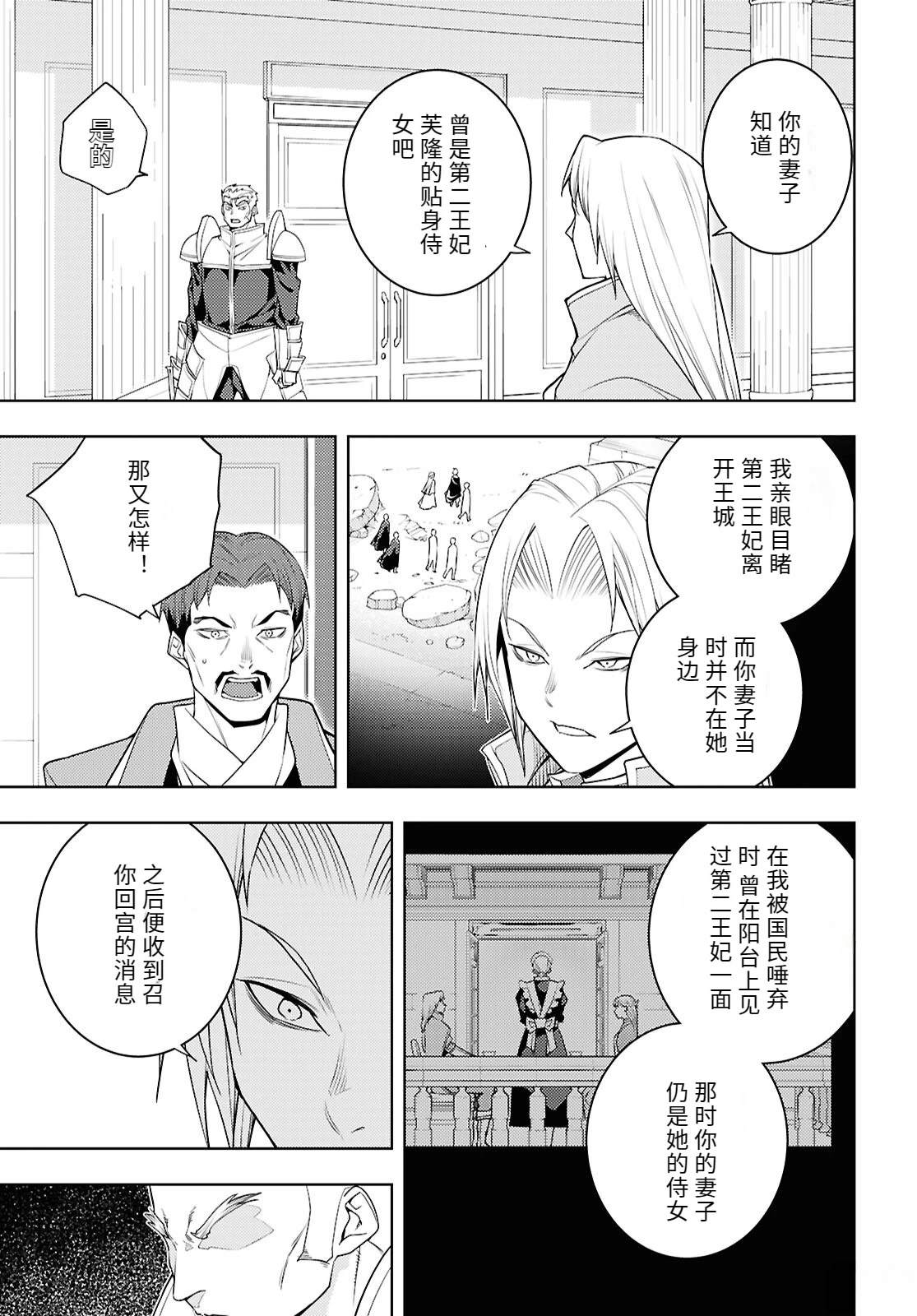 第78话4